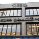 도도름한우와흑돈 이미지