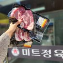쌍문동/창동삼겹살 퀄리티좋고 가격착한 도봉정육점 :: 수미트정육