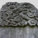 영원부원군 묘 이미지