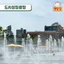 도시상징광장 이미지