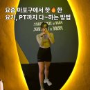 홍대안마원 | 서울 PT, 헬스 요가원데이클래스는 모두 다 클래스팩에서!