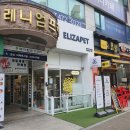 엘리자펫 | 강아지용품 전문 대전 무인펫용품점 엘리자펫 방문후기