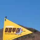 구석구석여행사  영농조합법인 이미지