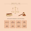 법률사무소공감 이미지
