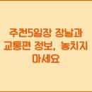 주천 이미지