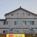 봉수대숯불갈비 | 김해 삼계동 가족 외식 맛집, 직원이 구워주는 부막숯불닭갈비 허벅생갈비 후기
