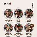 완미족발 평택지제동삭점 이미지