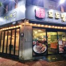 도도랑서신낭주골점 이미지