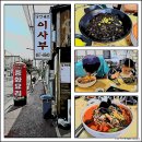 이사부중화요리 - 용인시 처인구 교동로10번길 6 | 군산 짬뽕 맛집 이사부중화요리 짜장면 차돌박이 짬뽕 후기