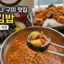 윤스분식 네이버블로그