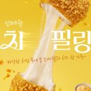 멕시카나치킨(배방점) 이미지