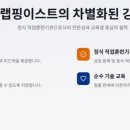 랩핑이스트 네이버블로그