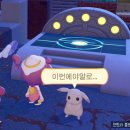 이끼이야기 | '포코피아' 플레이 후기 ⑥ ㅣ 창백카츄 돕기 & 이끼만보 깨우기 공략
