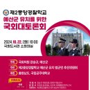 중앙경찰학교 이미지