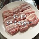 순양숯불구이 | 야장 고깃집, 롯데야구선수들이 애정하는 전포 순양숯불구이 솔직후기