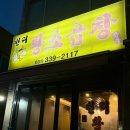 천리황소곱창 네이버블로그
