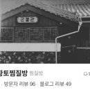 오량황토찜질방 이미지