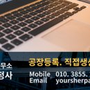 초록 행정사사무소 이미지