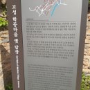 장고경로당 | 남파랑길32코스(부포사거리~임포항:14.2km/5시간 30분)