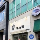 홍칼보쌈