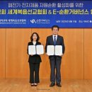 복음전자전기