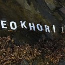 옥천군군북면국원보건진료소 이미지