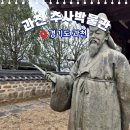 진위도서관 | 과천 추사박물관, 추사 김정희를 가장 가까이 만나는 공간