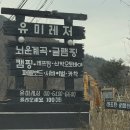 숲속오두막 | 글램핑장 뇌운계곡글램핑 오두막스테이 내돈내산 솔직 후기 | 숲 속 오두막 같은 감성숙소, 가격, 객실...