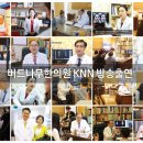 버드나무한의원 이미지