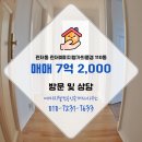 명가공인중개사사무소 | 관저동 아파트 관저예미지명가의풍경 예미지웰컴공인중개사사무소 추천매물