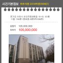 대호3차아파트 이미지