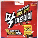 산단탑마트 이미지