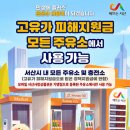 서산주유소 - 양주시 | 서산주유소
