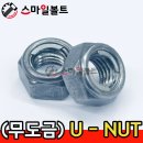 금유볼트