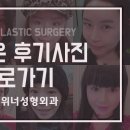 위너성형외과의원 이미지