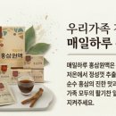 삼원홍삼