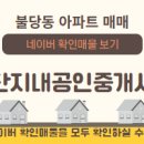 광장공인중개사사무소 이미지