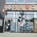 이화바로동물약국 이미지