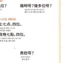 생활중국어 입문반 이미지