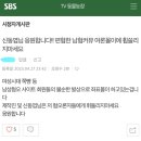 동물농장 게시판 상황(feat.신동엽 응원남들 출몰) 이미지