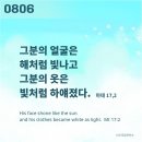 ⛪️ 주님의 거룩한 변모 축일 이미지