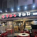 불타는꽃돼지 이미지