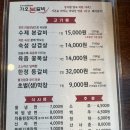 가오 본갈비 이미지