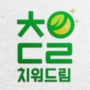 치워드림 이미지