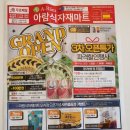 아람식자재마트 오치점 이미지