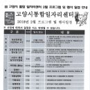 고양시 통합일자리센터, 청소년홍보기획단 단원모집, 장애인 훈련생 모집 안내 이미지