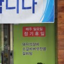 햇잎갈비논산점 | 논산맛집) &#34;햇잎갈비&#34; 논산시 내동 위치