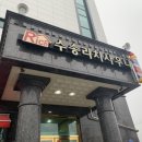 수송리치 사우나 이미지