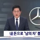 내 돈으로 '남의 차' 뽑은 벤츠 딜러사 이미지