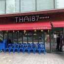 타이팔칠